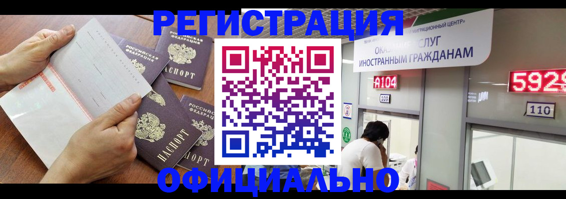 регистрация в Орловской области