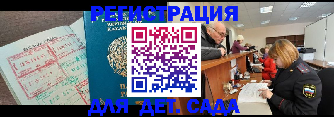 прописка гарантия в Орловской области